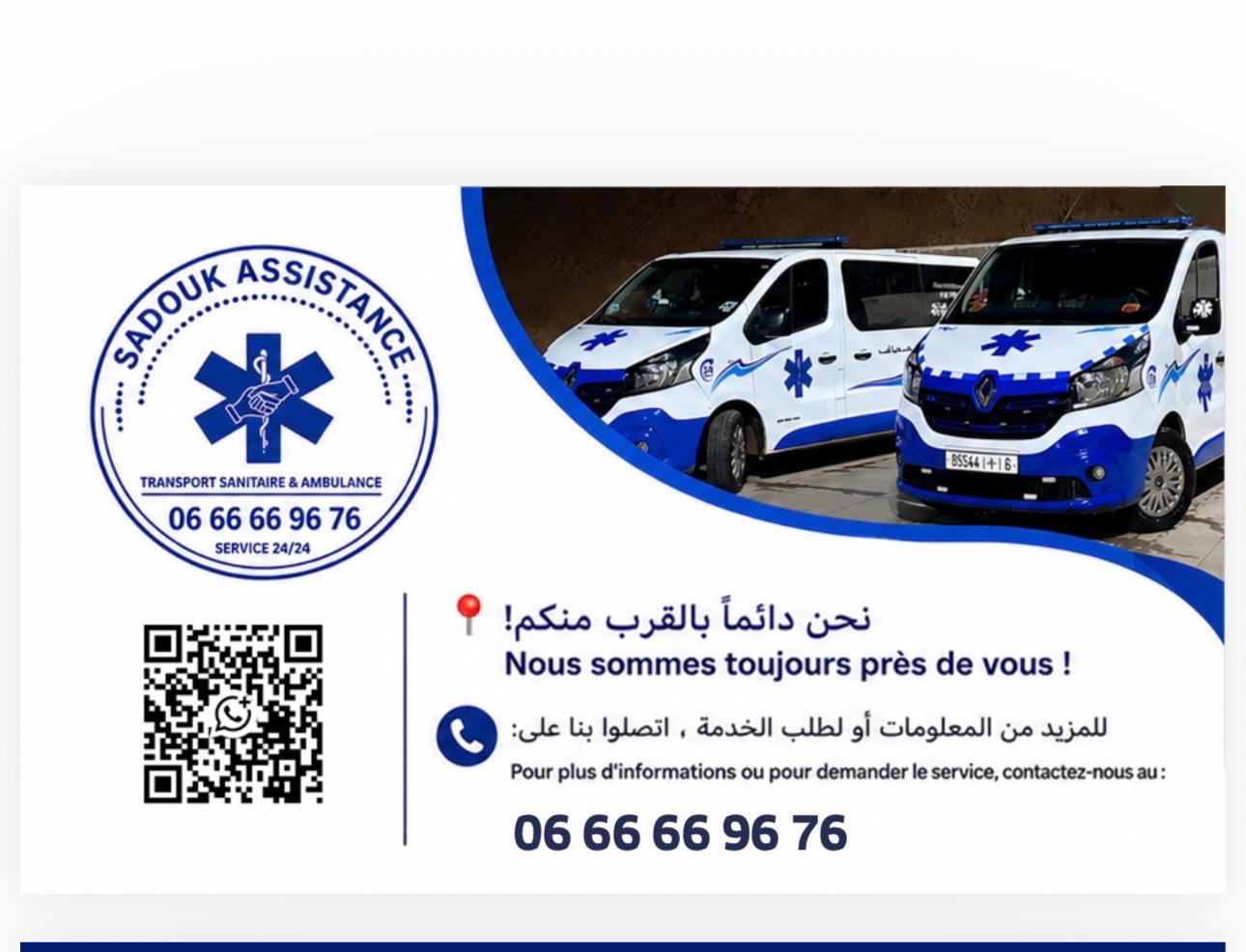 Logo Sadouk Assistance